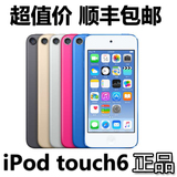 Apple苹果 iPod touch6 16G 32G 64G MP4 itouch6 原装联保包邮