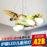 现代迷彩LED飞机灯 儿童房间灯具男孩主卧室吊灯创意个性灯饰8034