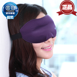 零听圆目3D立体剪裁睡眠护眼罩午休旅行睡觉用雅仕男士款遮光眼罩