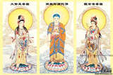 西方三圣菩萨像纸画佛画像/阿弥陀佛像海报 佛教墙纸画1米*1.5米