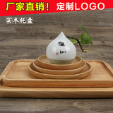 日式实木托盘长方形 大小号橡木早餐点心果盘水杯茶盘木质餐具