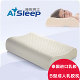 aisleep睡眠博士泰国进口纯天然乳胶枕头失眠打呼噜专用枕保健枕