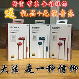（送礼）Sony/索尼 MDR-EX750AP EX750NA EX750BT入耳式通话耳机