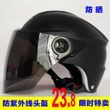时尚摩托车头盔 夏季头盔 男女通用防晒防紫外线电动车半盔安全帽