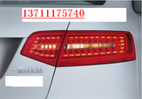 09-12新款奥迪Audi-A6L-C6原车LED内尾灯后盖灯行车刹车灯倒车灯