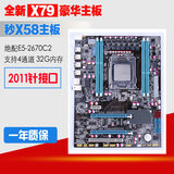 INTEL全新X79主板2011针可配E5-2670 cpu 秒X58主板 豪华ATX大板