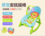 正品费雪摇椅 婴儿多功能安抚摇椅宝宝可折叠电动摇摇椅躺椅w2811
