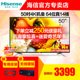 Hisense/海信 LED50EC620UA 50吋14核4K智能wifi液晶电视