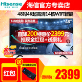 Hisense/海信 LED48EC520UA 48吋4K超高清智能平板液晶电视机49