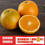 湖北秭归新鲜夏橙8斤应季脐橙橙子酸甜榨汁水果