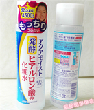 包邮日本代购现货16年升级版JUJU发酵透明质酸玻尿酸高保湿化妆水