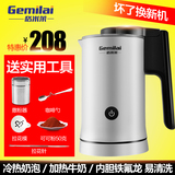 格米莱CRM8008奶泡机全自动冷热咖啡电动打奶器奶泡蒸汽家用商用