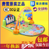正品费雪玩具脚踏钢琴音乐健身架器 婴幼儿玩具游戏毯爬行垫0-1岁