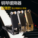 正品钢琴缓降器 专业外置钢琴盖缓降器 液压缓冲器 防夹手缓降器