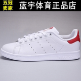 香港正品代购adidas/三叶草史密斯 红尾男鞋女鞋板鞋休闲运动鞋