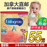 加拿大直邮美赞臣3段婴幼儿奶粉Enfagrow A+三段原味680g 正品