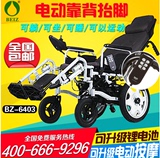 Beiz上海贝珍电动轮椅BZ-6403锂电池按摩平躺代步车残疾人车折叠