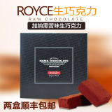 包邮 日本进口零食 ROYCE生巧 加纳黑微苦 生巧克力 赏味期4月15