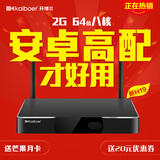 开博尔 H19安卓网络机顶盒8核八2g高清播放器网络电视机顶盒wifi