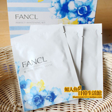 日本原装FANCL美白淡斑精华保湿面膜 单片装 拆卖无盒 孕妇可用