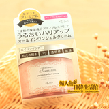 日本直送 Ettusais 艾杜纱/艾杜莎 鱼子酱氨基酸面霜保湿90g包邮