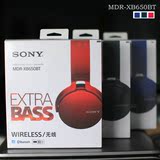 顺丰~Sony/索尼 MDR-XB650BT头戴式蓝牙无线重低音耳机 国行正品