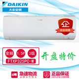 Daikin/大金 KFR-35G/BP(FTXP335PC-W)1.5P直流变频空调开盘特价