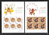 2016-1 四轮生肖 猴 年 邮票 丙申年 小版张 小版票 猴小版 保真