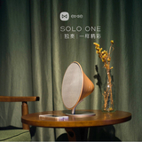 亿觅emie创意无线蓝牙音箱 SOLO ONE4.0音响居家高品质便携潮