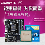 Gigabyte/技嘉 B85M-DS3H-A 主板 I5 4590 散片CPU 套装 顺丰包邮