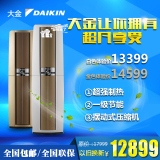 Daikin/大金 FVXF172NC/-N/-W/3匹/3P/变频/柜机/空调/帕蒂能正品