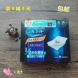 现货日本原装进口大赏Unicharm尤妮佳1/2省水化妆棉40枚