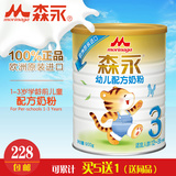 森永奶粉3段日本奶粉配方荷兰进口婴幼儿配方牛奶粉900g/三段包邮