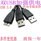 LaCie Rugged Triple USB 3.0防震加密2.5寸移动硬盘数据线传输线