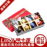 美国进口瑞士莲精选混合巧克力软心球8粒礼盒装 全球美食