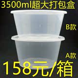 3500ml一次性打包盒一次性餐盒 龙虾火锅酸菜鱼超大外卖盒