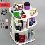 化妆品收纳盒360度旋转桌面大号塑料韩国梳妆台浴室护肤品置物架