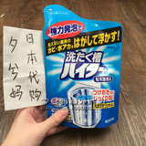 日本代购KAO花王洗衣机槽清洗剂 滚筒波轮清洁粉末 杀菌消毒180g