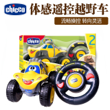 chicco智高  比利大轮遥控车 儿童早教益智玩具车  体感遥控车