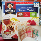 桂格QUAKER速溶即食100%加拿大燕麦片60小袋3种口味