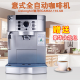Delonghi/德龙ECAM22.110.SB 全自动意式咖啡机家用商用进口泵压