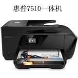 惠普HP7510商用A3+大幅面一体打印机 网络复印传真扫描无线WIFI