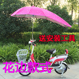 电动车遮阳伞电动自行车伞摩托车踏板车电瓶车支架防雨伞雨篷棚