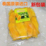 泰国芒果干 无糖原装进口代购特产零食水果干200g手工100%纯天然