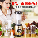 台湾福菱破壁料理机多功能婴儿辅食搅拌家用电动豆浆果汁机FL-005