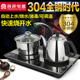 Ronshen/容声 RS-201自动上水壶304不锈钢电热水壶家用泡茶壶