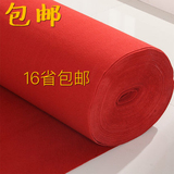 整卷100米结婚庆典礼展会用一次性红色地毯 全国16省特价批发包邮