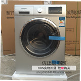 正品 西门子 XQG80-WD12G4681W/WD12G4601W 8公斤滚筒烘干洗衣机