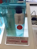 限定套装 现货 日本代购Fancl/无添加 温和卸妆油120ml 送洁面粉