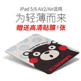 ipad Air2保护套 mini4卡通皮套简约1超薄3可爱6熊本熊5休眠壳韩
